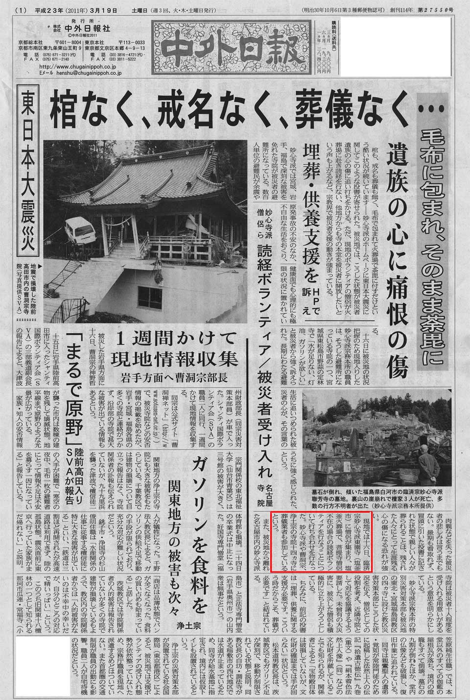 http://www.serenbutu.jp/news/20110319-02.jpg