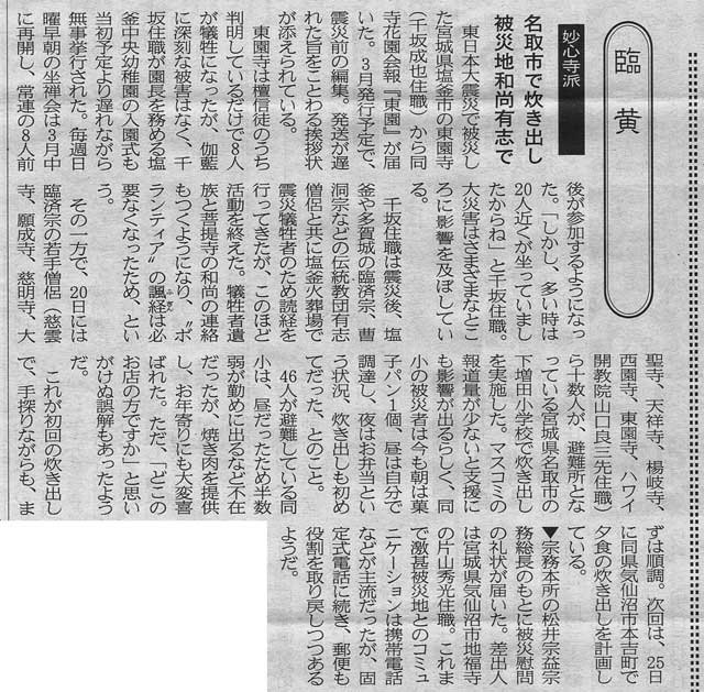 http://www.serenbutu.jp/news/20110423-01.jpg