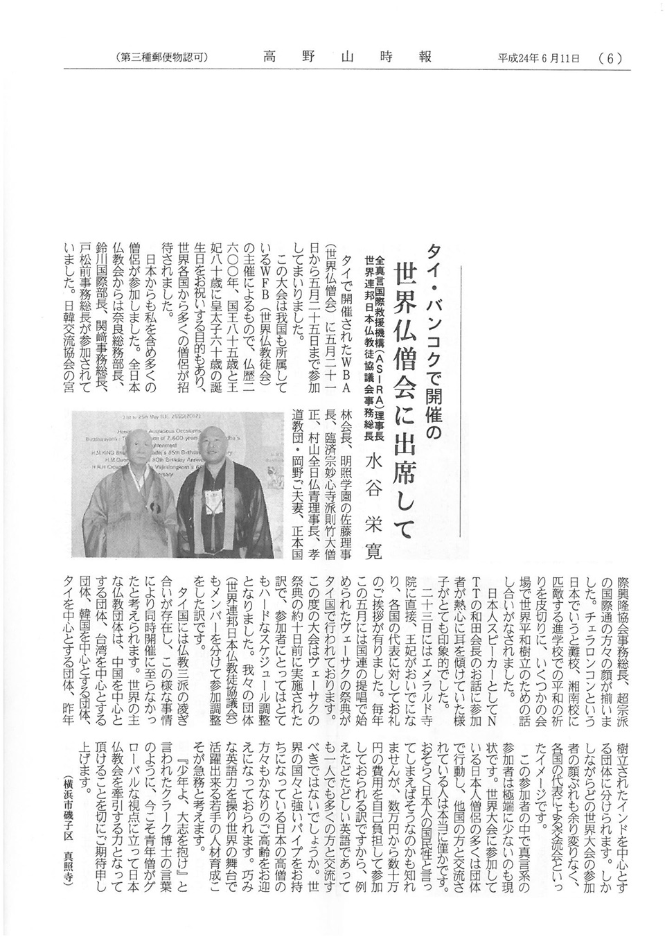 http://www.serenbutu.jp/news/20120611-koyajiho.jpg