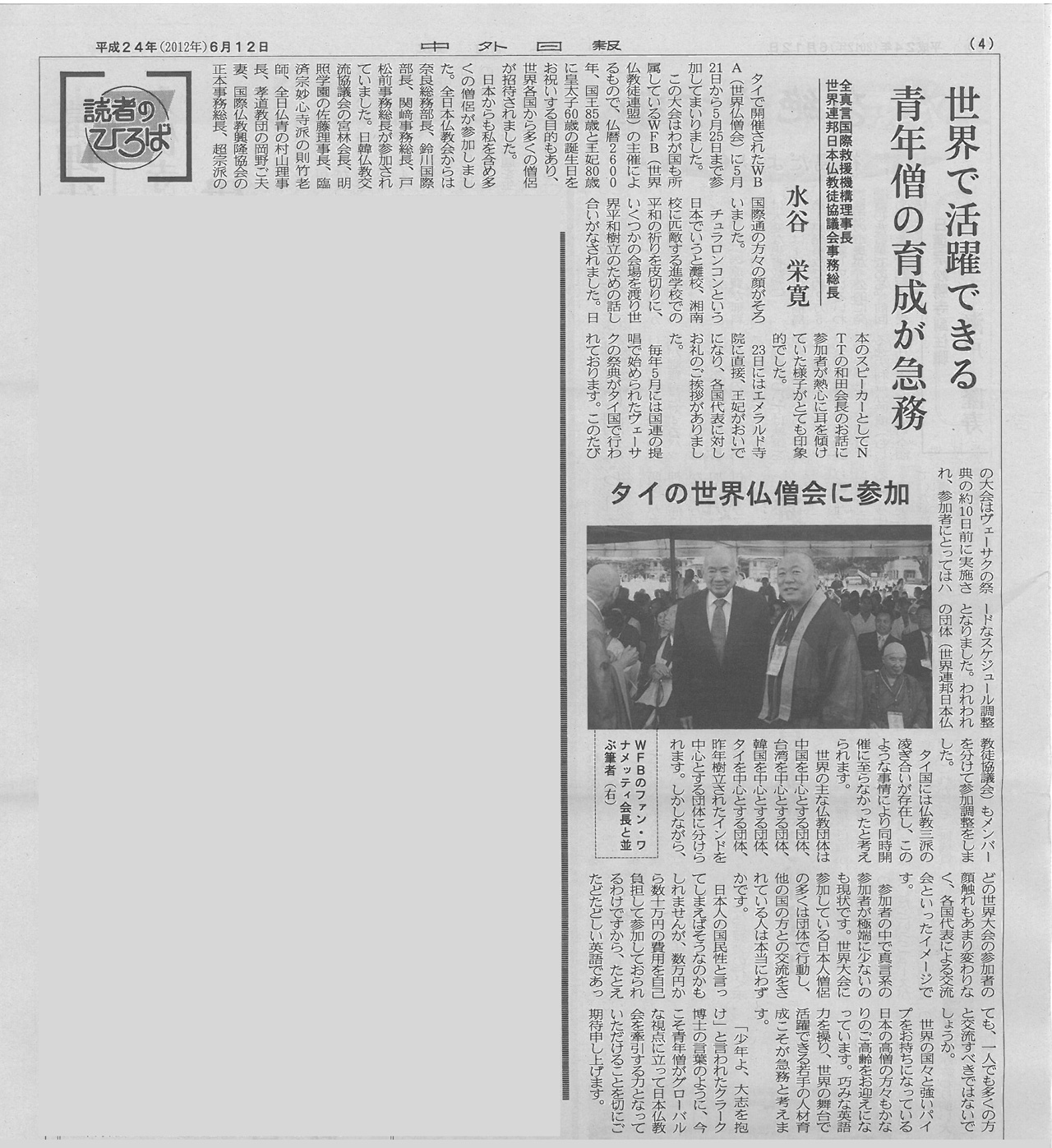 http://www.serenbutu.jp/news/20120612-chugai.jpg