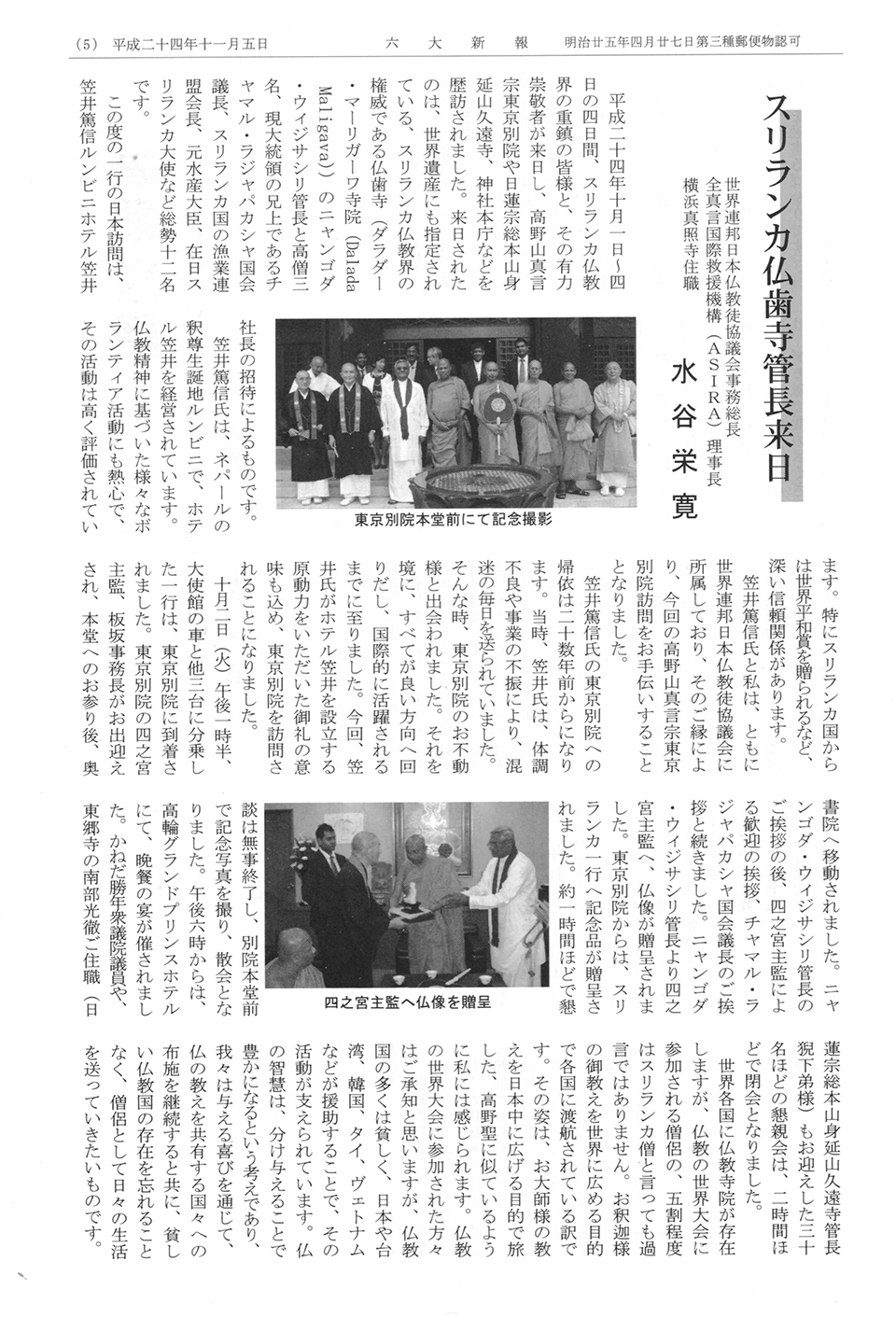 http://www.serenbutu.jp/news/20121105rokudai.jpg